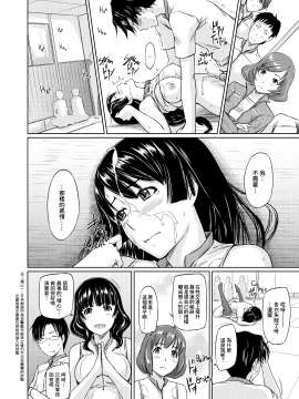 [如月群真] 好きになったら一直線！[無修正] [Dororo君个人漢化]_032