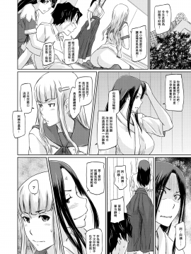 [如月群真] 好きになったら一直線！[無修正] [Dororo君个人漢化]_092