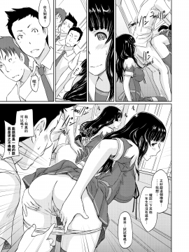 [如月群真] 好きになったら一直線！[無修正] [Dororo君个人漢化]_111