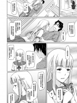 [如月群真] 好きになったら一直線！[無修正] [Dororo君个人漢化]_136