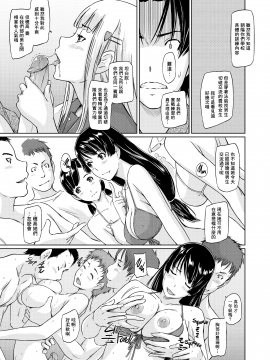 [如月群真] 好きになったら一直線！[無修正] [Dororo君个人漢化]_139