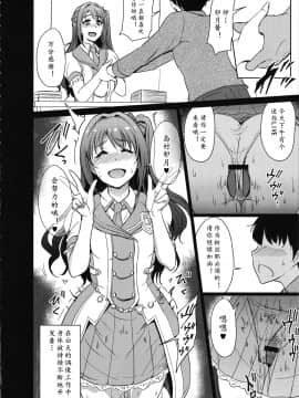 (C97) [みりおんらぶ (夜与)] PerfectLesson0 島村家陥落編 (アイドルマスター シンデレラガールズ) [中国翻訳]_16