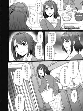 (C97) [みりおんらぶ (夜与)] PerfectLesson0 島村家陥落編 (アイドルマスター シンデレラガールズ) [中国翻訳]_20