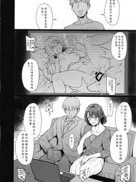 (C97) [みりおんらぶ (夜与)] PerfectLesson0 島村家陥落編 (アイドルマスター シンデレラガールズ) [中国翻訳]_24