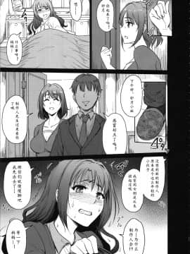 (C97) [みりおんらぶ (夜与)] PerfectLesson0 島村家陥落編 (アイドルマスター シンデレラガールズ) [中国翻訳]_11