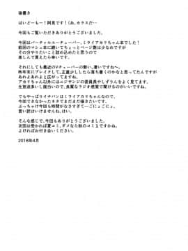 [ami-だぶつ (阿見)] ミライアカリの裏撮影会 (ミライアカリ) [中国翻訳] [DL版]_17__16