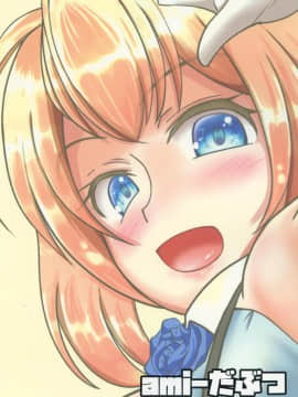 [ami-だぶつ (阿見)] ミライアカリの裏撮影会 (ミライアカリ) [中国翻訳] [DL版]_19__18