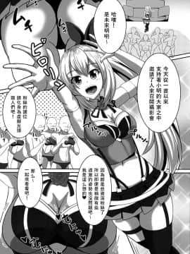 [ami-だぶつ (阿見)] ミライアカリの裏撮影会 (ミライアカリ) [中国翻訳] [DL版]_03__2