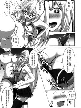 [ami-だぶつ (阿見)] ミライアカリの裏撮影会 (ミライアカリ) [中国翻訳] [DL版]_06__5