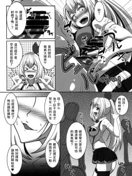 [ami-だぶつ (阿見)] ミライアカリの裏撮影会 (ミライアカリ) [中国翻訳] [DL版]_08__7