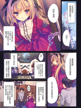 (C93) [るび様を崇める会 (るび様)] 私の玩具になりなさい [中国翻訳] [無修正]_Rubi_sama_wo_Agameru_Kai_Rubi_sama_Become_My_Manservant_002_x3200_Sekai_Books