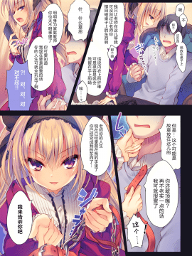 (C93) [るび様を崇める会 (るび様)] 私の玩具になりなさい [中国翻訳] [無修正]_Rubi_sama_wo_Agameru_Kai_Rubi_sama_Become_My_Manservant_004_x3200_Sekai_Books