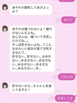 [Fanbox] がおう_080_2020_04_02LINE6