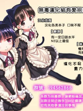 [无毒汉化组] (サンクリ65) [DROP DEAD!! (水瀬修)] ガラスノビネツ (ラブライブ!)_SCN_0023