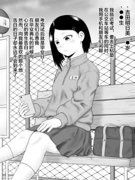 [新桥月白日语社][楽園屋] 鬼畜と絶望に嬲られた私_04