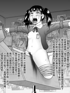 [新桥月白日语社][楽園屋] 鬼畜と絶望に嬲られた私_07