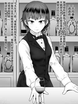 [新桥月白日语社][楽園屋] 鬼畜と絶望に嬲られた私_08