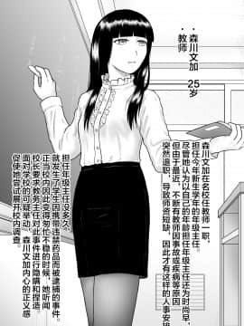[新桥月白日语社][楽園屋] 鬼畜と絶望に嬲られた私_10