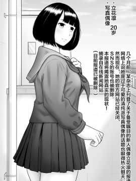 [新桥月白日语社][楽園屋] 鬼畜と絶望に嬲られた私_12