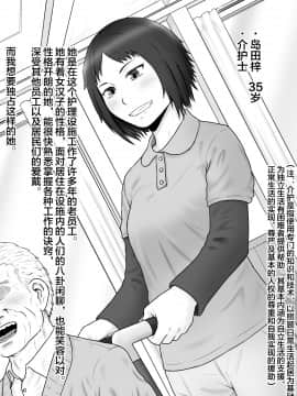 [新桥月白日语社][楽園屋] 鬼畜と絶望に嬲られた私_14