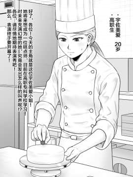 [新桥月白日语社][楽園屋] 鬼畜と絶望に嬲られた私_16