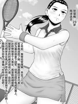 [新桥月白日语社][楽園屋] 鬼畜と絶望に嬲られた私_18