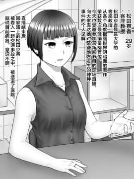 [新桥月白日语社][楽園屋] 鬼畜と絶望に嬲られた私_20