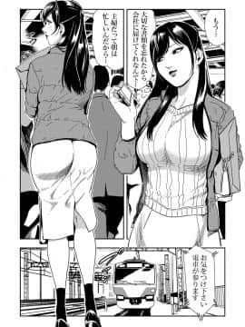 [岬ゆきひろ] 痴感エクスプレス 1-3_03