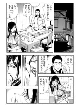 [岬ゆきひろ] 痴感エクスプレス 1-3_09