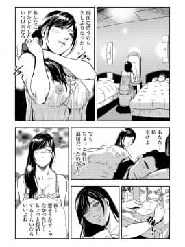 [岬ゆきひろ] 痴感エクスプレス 1-3_13