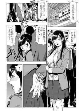 [岬ゆきひろ] 痴感エクスプレス 1-3_14