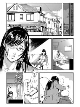 [岬ゆきひろ] 痴感エクスプレス 1-3_26