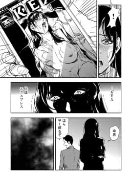 [岬ゆきひろ] 痴感エクスプレス 1-3_35