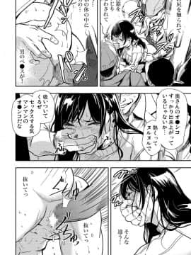 [岬ゆきひろ] 痴感エクスプレス 1-3_48