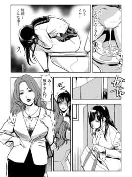 [岬ゆきひろ] 痴感エクスプレス 1-3_67