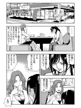 [岬ゆきひろ] 痴感エクスプレス 1-3_68
