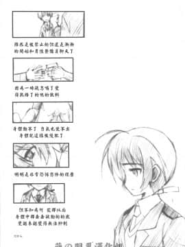[萌之羽] (C76) [R-WORKS (ROS)] HEART BREAK ONE (ストライクウィッチーズ)_0003