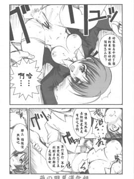 [萌之羽] (C76) [R-WORKS (ROS)] HEART BREAK ONE (ストライクウィッチーズ)_0009