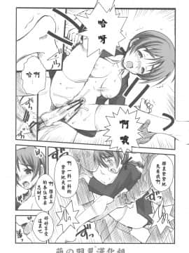 [萌之羽] (C76) [R-WORKS (ROS)] HEART BREAK ONE (ストライクウィッチーズ)_0018