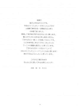 [萌之羽] (C76) [R-WORKS (ROS)] HEART BREAK ONE (ストライクウィッチーズ)_0024