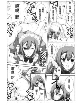 [冥月汉化组] (COMIC1☆4) [R-WORKS (ROS)] LOVE IS GAME OVER (バカとテストと召喚獣)_0023