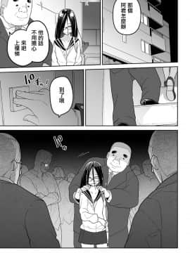 [沒有漢化][つくすん] オヤジ狩りを狩ろう!_14