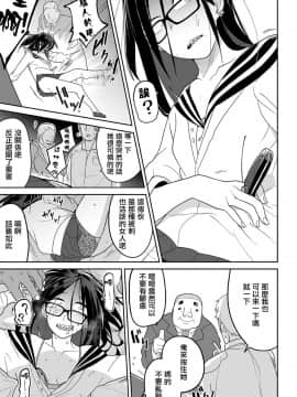 [沒有漢化][つくすん] オヤジ狩りを狩ろう!_16