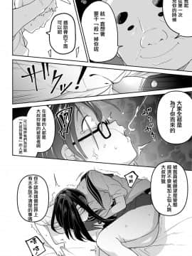 [沒有漢化][つくすん] オヤジ狩りを狩ろう!_17