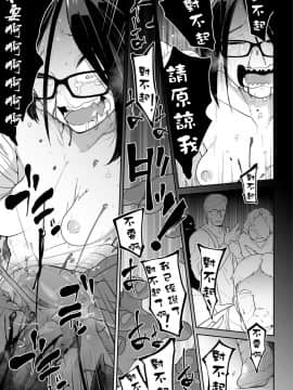 [沒有漢化][つくすん] オヤジ狩りを狩ろう!_28