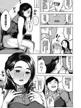 [ロケットモンキー] 秘めアイ 前編_11