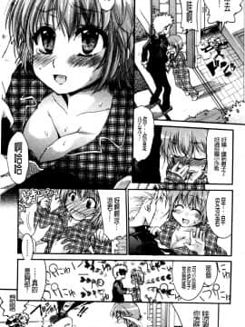 [不二河聰]變性大騷動_011