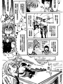 [不二河聰]變性大騷動_032
