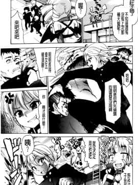 [不二河聰]變性大騷動_033