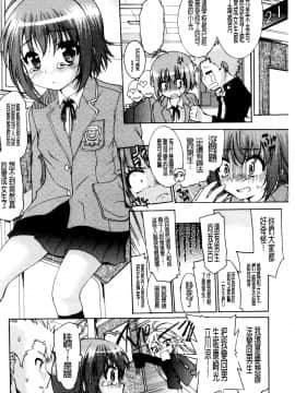 [不二河聰]變性大騷動_036